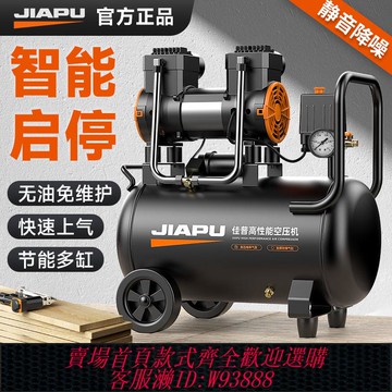 小型空壓機 【累計熱銷1760.6萬+件】佳普空壓機打氣泵220v木工噴漆沖氣泵無油靜音小型汽修空氣壓縮機