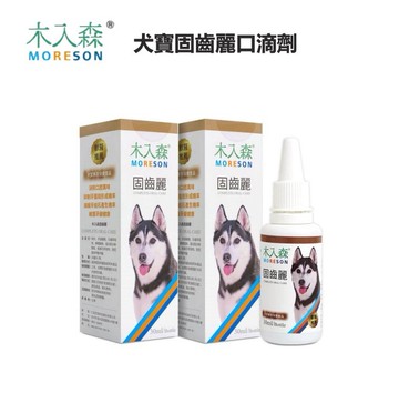 木入森 Moreson 犬寶固齒麗口滴劑 30ml 狗狗牙齦保健 清除齒垢 狗狗潔牙 狗潔牙液