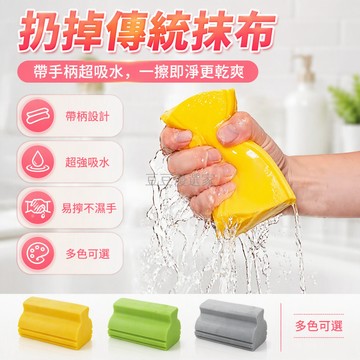台灣出貨✨ PVA膠棉擦 高密度吸水海綿 窗台清潔抹布 浴室檯面專用 不掉毛玻璃擦拭 帶手柄設計 乾濕兩用清潔工具