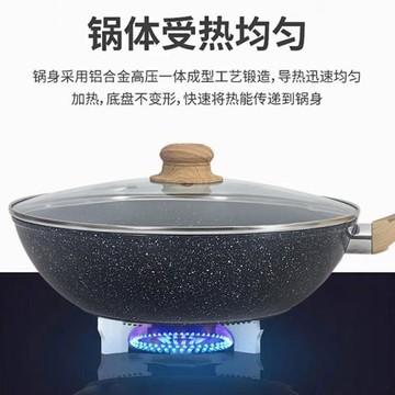 麥飯石不粘鍋家用煎炒鍋平底不粘炒鍋電磁爐燃氣灶通用煎鍋
