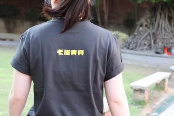 【GOODO】老屋黃頁T-shirt