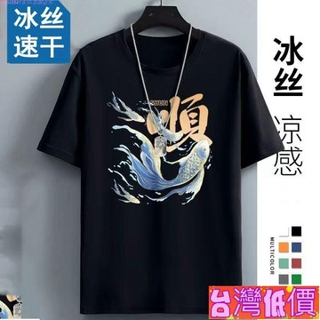 悅裳💎台灣免運💎【店鋪熱銷】冰絲男t恤短袖夏季新款速乾透氣大尺碼寬鬆冰感休閒健身運動上衣服