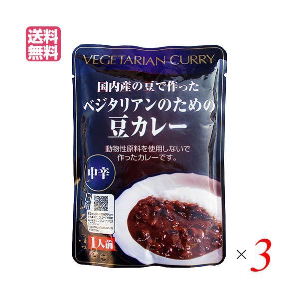 カレー レトルト カレールー ベジタリアンのための豆カレー 200g（レトルト）中辛 3個セット 桜井食品 送料無料