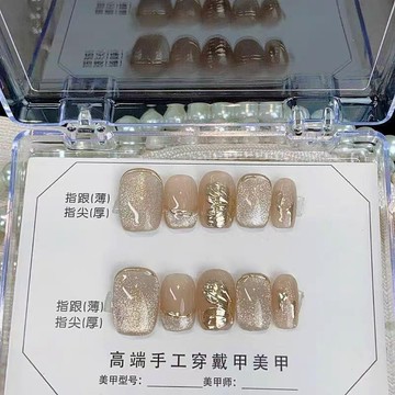 💖台灣出貨💖新款美甲手工穿戴甲短款美甲貼片高級可拆卸美甲成品立體貓眼甲