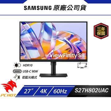 SAMSUNG 三星 S27H802UAC 電腦螢幕 27吋 60Hz 4k 5ms IPS 護眼螢幕 外接螢幕 可旋轉