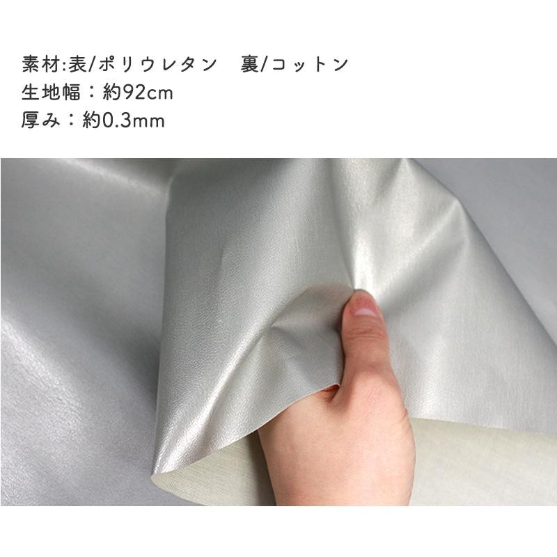 合皮生地オスカー(0360)【メール便不可】|50cm単位販売 PU フェイクレザー 薄手 裏地 バイアス 切り売り カルトナージュ 衣装 コスプレ  装飾 発表会 ドール服 | LINEブランドカタログ