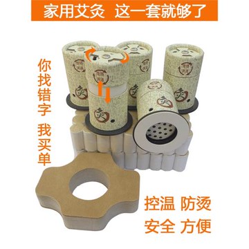 艾灸盒灸隨身灸家用防燙穴位小懸灸筒罐艾柱熏蒸儀器宮寒工具肩頸