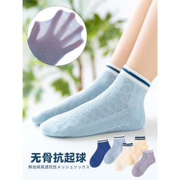 男童純棉夏天短襪寶寶薄款