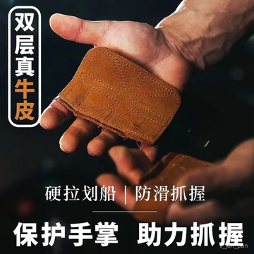 🔥臺灣出貨🔥【1.1萬人收藏】健身手套引體嚮上握力帶男四指健身護掌單槓輔助手套女訓練裝備潮