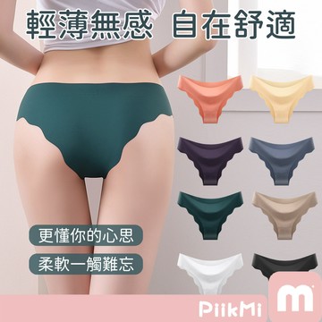 【隔日到貨】冰絲透氣 冰絲內褲 無痕內褲 歐美無痕內褲 一片式 波浪邊性感內褲 透氣高彈力 女生三角褲女士比基尼內褲
