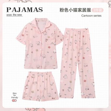 夏款純棉睡衣女夏季短袖2025年新款凱蒂貓長褲三件套裝夏天網紅風