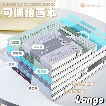 ⚡️免運臺灣出貨⚡️新款加厚可撕手繪本網紅衕款水彩本便攜口袋本專業丙烯卡紙繪畵本🌟可開票