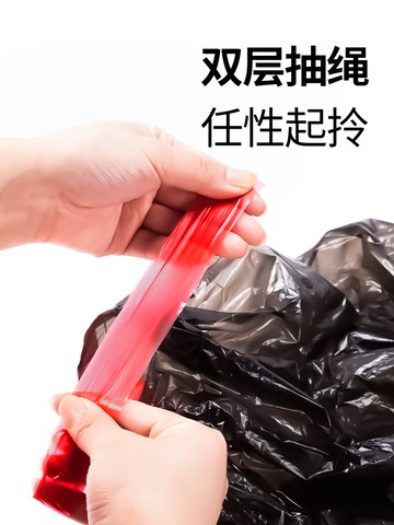 抽繩式垃圾袋加厚款家用廚房手提式實惠辦公室用收口大塑料袋
