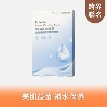 【悠活原力】PSK聯名-美肌益菌補水面膜(4片/盒)