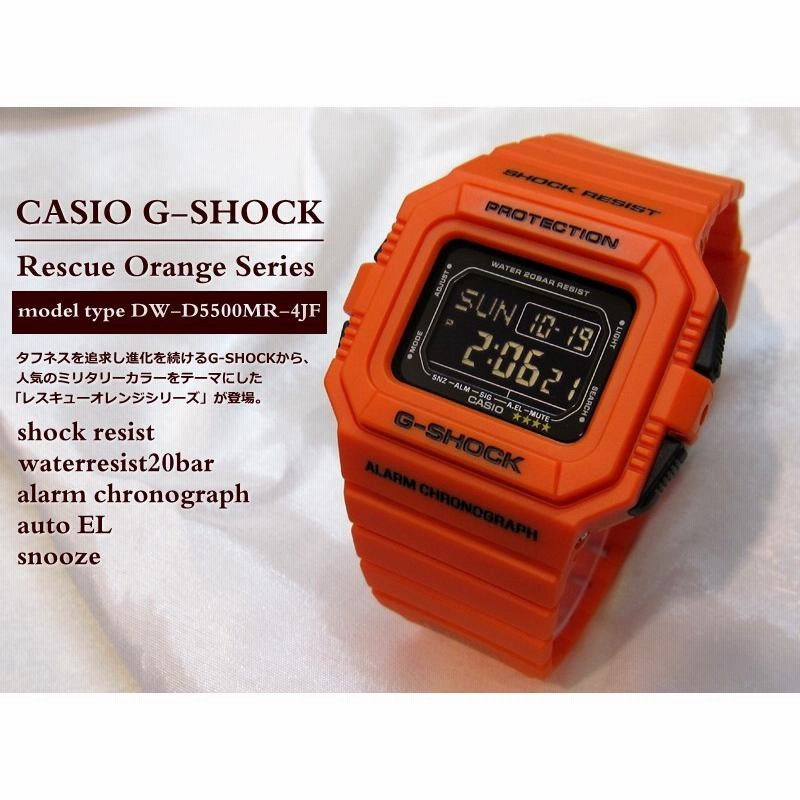 7年保証】!カシオ腕時計 G-SHOCK レスキューオレンジシリーズ 【DW