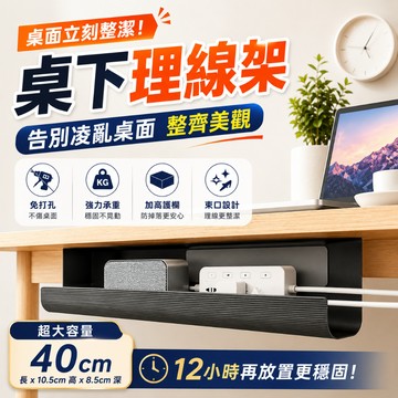 台灣出貨🌈延長線收納 延長線收納器 集線盒 收納線盒 桌下理線架 集線器收納 桌下理線器 電線收納盒 電腦桌收納 收納