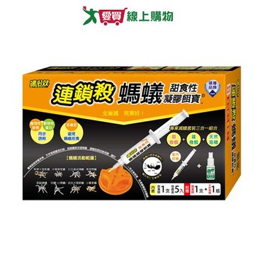 速必效螞蟻凝膠餌寶5入+2針【愛買】