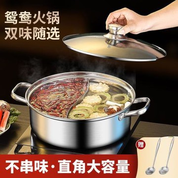 特厚304電磁爐燃氣爐專用清湯鍋鴛鴦鍋鍋具帶蓋大容量火鍋不粘鍋
