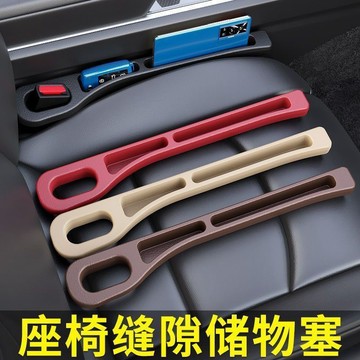 🚀隔日出🔥【防漏儲物】座椅縫隙塞防漏條車載車內用品座椅收納儲物盒改裝條3.1