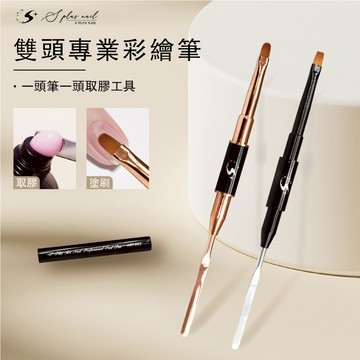 【Splus (S+)】 雙頭調膠彩繪筆 圓筆 必備調膠彩繪筆 美甲筆 凝膠筆 調膠棒