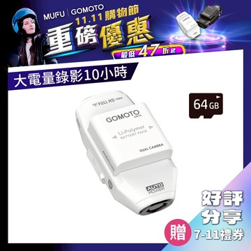 GOMOTO 雙鏡頭機車行車記錄器 GR10酷樂機-消光白｜獨家販售中｜完成任務拿$200 7-11禮券