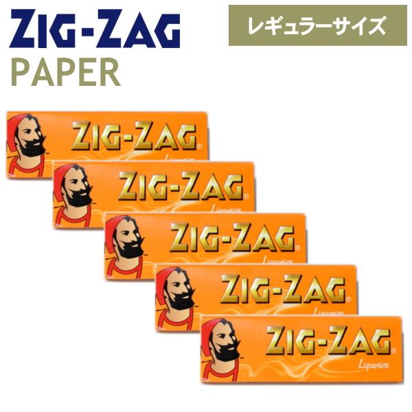 手巻きタバコ ペーパー ZIGZAG ジグザグ リコリス 50枚入×5個