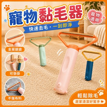 ❤️隔日到貨❤️寵物颳毛器 衣物颳毛器 除毛器 衣物去毛神器 寵物除毛器 除毛刷 颳毛刷 雙麵除毛刷 兩用除毛刷 除貓毛