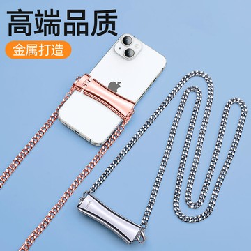 【免運】手機掛繩 斜挎可背防丟長版鏈條背夾可調節護腕 子女掛頸精緻高端金屬扣抱嬰袋萬能電話殼側背防摔掛件掛飾