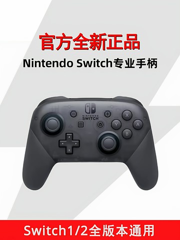 2手柄pro無線ns2游戲pc電腦Steam原裝hd震動體感