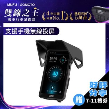 MUFU 汽機車數位投屏機 MS1000