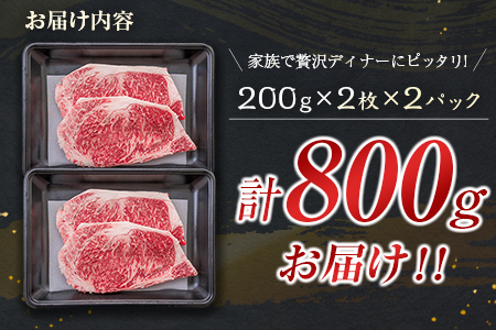 ≪数量限定≫黒毛和牛ロースステーキ(計800g)　肉　牛　牛肉　国産 DA14-23