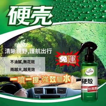 ✨全店精選✨防雨劑汽車用前擋風除霧車外玻璃長效清晰 雨敵 防雨噴劑 免雨刷 撥雨劑 防雨 防水 玻璃潑水劑 玻璃鍍膜