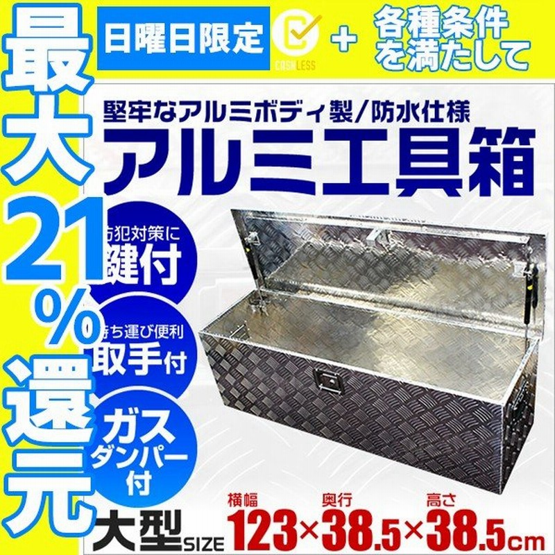 公式サイト 工具箱 ツールボックス アルミ 道具箱 メタルツールボックス 収納 鍵付き 大型 1230 385 385mm Discoversvg Com