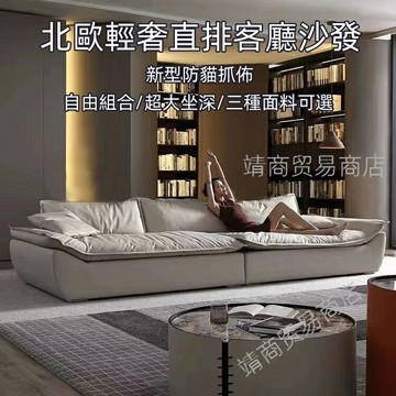 免運 大帆船沙發 輕奢現代客廳沙發 小戶型沙發 北歐奶油風沙發 直排客廳沙發 沙發 多人沙發 單人沙發 客廳沙發 沙發床