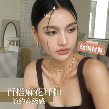 小眾設計百搭麻花耳扣女 簡約高級感氣質耳飾 歐美 ins 耳環 女性耳環