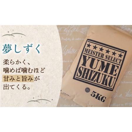 ふるさと納税 令和5年産 新米  夢しずく 無洗米 5kg米 お米 佐賀 [HBL009] 佐賀県江北町