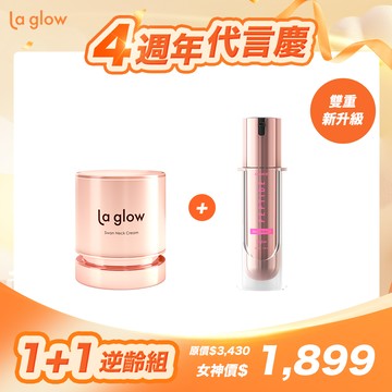 【1+1逆齡組】天鵝頸緻霜50g+超導胜肽保濕秘露50ml