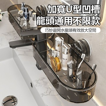 🔥優選🔥衛生間洗漱臺吸盤式置物架免打孔加厚防水壁掛式洗手臺水龍頭收納