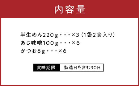 名古屋名物　味噌煮込うどん（半生めん）ギフト　6食入り［うどん　うどん　うどん　うどん　うどん〕