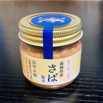 ふるさと納税 松江市 さばの塩辛 80g×3本セット