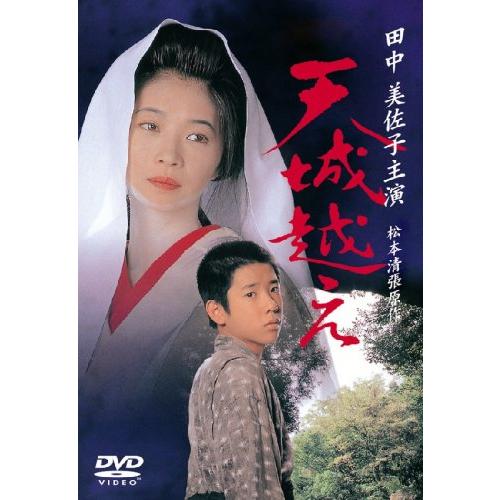 天城越え [DVD](中古品)