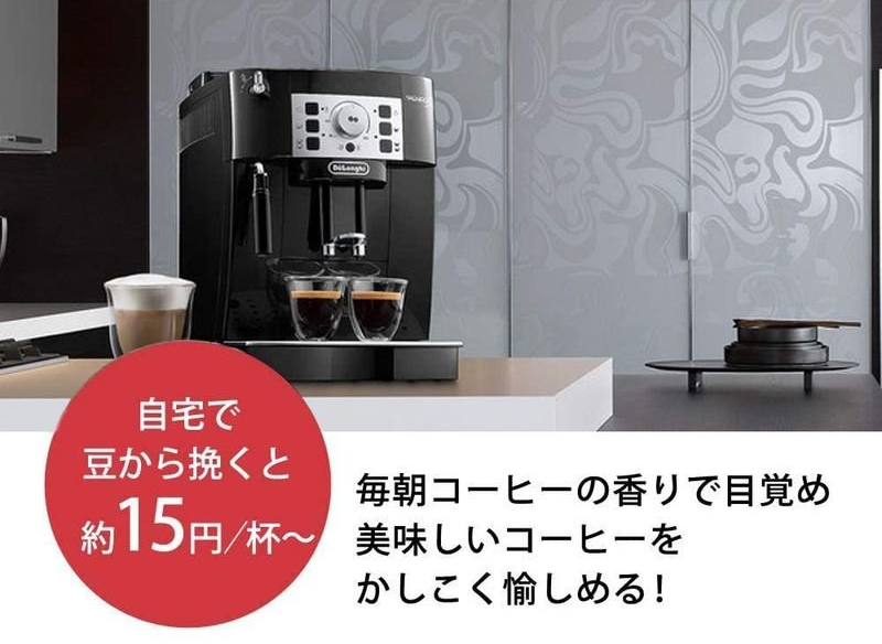 デロンギ マグニフィカS 全自動コーヒーマシン ECAM22112 | LINE