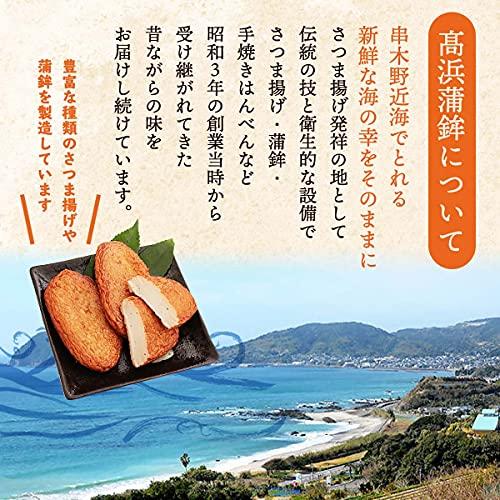 高浜蒲鉾 鹿児島県産 真空パックさつま揚げ9種41枚詰合せ 名月 TS-3