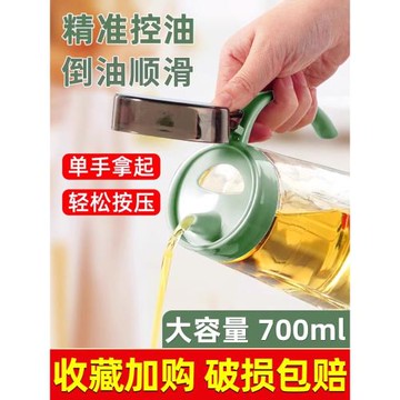 玻璃油壺防漏油罐廚房家用料酒瓶調料瓶裝油容器醬油醋壸油瓶壺大