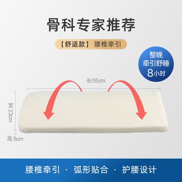 腰垫/床腰枕 腰枕床上腰墊睡覺腰椎枕腰椎間盤突出睡眠腰疼護腰托靠墊專用平躺【HZ70817】