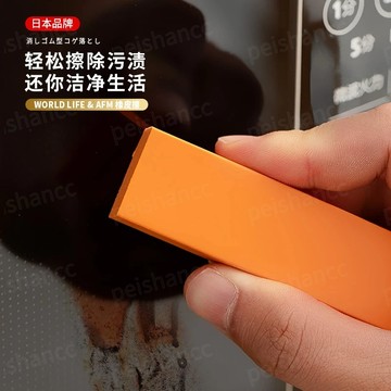 【日本品牌💥】和匠橡皮擦 水垢清潔擦 一擦即淨 省時省力 清潔橡皮擦 去污清潔橡皮擦 水垢橡皮擦 除水垢水銹清潔橡皮擦