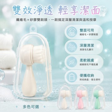 🐰歡喜兔🐰 Mini 洗臉刷 軟毛潔面刷 迷你臉部清潔刷 手動洗臉儀 家用洗面工具 輕便攜帶刷具 深層清潔刷