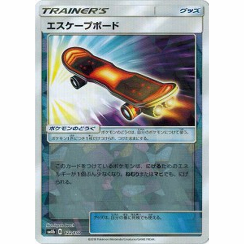ポケモンカードゲーム サン ムーン 122 150 エスケープボード ミラー仕様 Gxウルトラシャイニー 通販 Lineポイント最大1 0 Get Lineショッピング