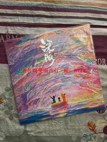深海電影原聲大碟 彩膠官方非賣品無編號版 咕嚕文化正版全新未拆 絕版收藏