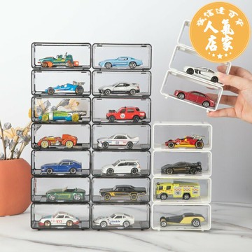 玩具車置物架 多層展示櫃 汽車收納盒 風火輪多美卡壓克力收納盒展示盒架子可組合展示架玩具合金車模型